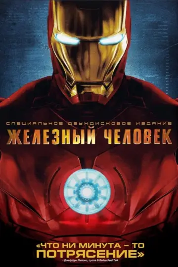 Постер к фильму